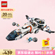 樂高（LEGO）積木城市系列60446 模塊化銀河宇宙飛船男孩兒童玩具中秋節(jié)禮物