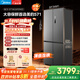 美的（Midea）571升純平全嵌字十字四開(kāi)門(mén)底部散熱一級能效變頻大容量智能冰箱BCD-571WUSPZM(E)幻影砂國家補貼