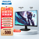 飛利浦（PHILIPS）23.8英寸 LGD-IPS 75Hz TUV認證低藍光 8bit VGA/DVI/HDMI 辦公顯示器 243V7QDSB
