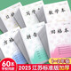漢狀元小學(xué)生作業(yè)本一年級拼音本36K江蘇省專(zhuān)用1-2年級田字格日字格方格寫(xiě)字本數學(xué)練習本 【40本裝】田字+拼音+寫(xiě)字+數學(xué)/ 各10本