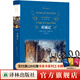 雙城記（經(jīng)典譯林）（一部偉大的批判現實(shí)主義作品，狄更斯極具個(gè)人色彩的代表作之一）