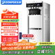 東貝(Donper)冰淇淋機商用軟質(zhì)冰激凌機三頭冰激淋機移動(dòng)擺攤機器奶茶店設備 1.25HP東貝壓機|KFX700