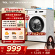 TCL 10公斤除菌變頻滾筒洗衣機全自動(dòng)家用L110PRO宿舍租房 家電國家補貼20% 以舊換新G100L110PRO-B