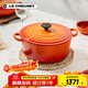 酷彩（Le Creuset）法國進(jìn)口琺瑯鑄鐵鍋湯鍋燜燉煮鍋電磁爐燃氣爐通用22cm圓形鍋桔色