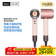 戴森（DYSON）HD16 全新智能吹風(fēng)機家用電吹風(fēng)負離子頭皮保護高速恒溫速干護發(fā)Supersonic禮物推薦HD16落日玫瑰