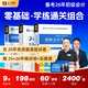 贈精講班+習題班】之了課堂初級會(huì )計2026年零基礎備考26實(shí)務(wù)與經(jīng)濟法初會(huì )快題庫真題試卷會(huì )計師證網(wǎng)絡(luò )課程知了官方正版馬勇知了2025