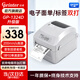 佳博 GPRINTER佳博1324d/1326D熱敏打印機快遞電子面單E郵寶跨境電商temu標簽倉庫不干膠條碼價(jià)格標簽合格證貼紙 1326D【電腦高速版】104mm寬