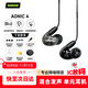 SHURE 舒爾 AONIC 4入耳式隔音有線(xiàn)耳機 專(zhuān)業(yè)降噪高保真HIFI音樂(lè ) 可拆卸式帶線(xiàn)控  黑色