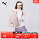 彪馬（PUMA）通勤旅行大容量雙肩包男女款收納口袋學(xué)生書(shū)包078560 玫瑰粉-白-咖紫色-06 OSFA