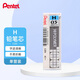 派通（Pentel ）0.5mm自動(dòng)鉛筆芯 不易折斷順滑清晰活動(dòng)鉛芯學(xué)生考試用 C205 H/單管（共40根）