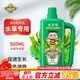 德沃多肥料 水草專(zhuān)用營(yíng)養液500mL花肥料盆栽通用有機肥綠蘿肥料植物液體肥