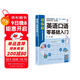 英語(yǔ)口語(yǔ)零基礎入門(mén) 英語(yǔ)口語(yǔ)教材日常交際用語(yǔ)常用旅游出國英語(yǔ)口語(yǔ)對話(huà)書(shū)籍實(shí)用零基礎學(xué)成人自學(xué)教材學(xué)習神器馬上說(shuō)入門(mén)生活速成