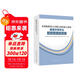2024年全國勘察設計注冊公用設備工程師暖通空調專(zhuān)業(yè)執業(yè)技術(shù)指南
