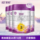 a2至初 幼兒配方奶粉3段12-36月齡適用 850g/罐 新西蘭進(jìn)口 4罐 【有效期至26年10月】