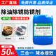 盛佳億除油除銹劑工業(yè)清洗劑除油除銹防銹三合一五金鋼件不銹鋼表面處理 除油除銹防銹三合一（2.5KG）