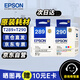 愛(ài)普生（EPSON）T289墨盒T290原裝墨盒  適用愛(ài)普生WF-100碳粉盒 110打印機墨盒 黑彩套裝