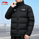 李寧羽絨服男士冬季2025新款立領(lǐng)加厚防寒保暖外套國潮品牌短款運動(dòng)服 新標準黑-中國 L /175