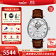 天梭（TISSOT）【官方授權店】 瑞士手表 新款力洛克系列1853全自動(dòng)機械男表 鏤空皮帶T006.407.16.033.01