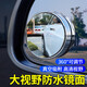 京川旭汽車(chē)后視鏡小圓鏡360度盲區神器倒車(chē)鏡小圓鏡清反光鏡輔助吸盤(pán)式 銀色一對裝【升級吸附式】