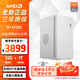 AMD銳龍R7 5700G 帶屏主機 27寸顯示器 黑白可選高配八核集顯辦公家用網(wǎng)課設計臺式電腦游戲DIY組裝機 配置六：銳龍7 8700G+32G+1T主機