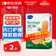 海氏海諾創(chuàng  )可貼 透氣創(chuàng  )口貼 彈力型舒適輕巧便利防磨腳貼 12片湊單商品