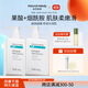 自然旋律果酸身體乳補水保濕滋潤干燥清爽留香不粘膩潤膚乳男女正品旗艦店 果酸身體乳300g*2＋果酸身體乳30g＋海鹽皂20g