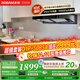 老板（Robam）【雙子星65X3S】抽油煙機 歐式雙腔變頻煙機 25風(fēng)量1000Pa強勁靜壓大吸力智控家用吸煙機 以舊換新 【國補立減20%】大吸力油煙機 變頻智控