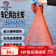 神鯊2.4米鏈條式輪胎線(xiàn)飛盤(pán)手拋網(wǎng)漁網(wǎng)拋網(wǎng)手撒魚(yú)網(wǎng)抓捕魚(yú)易拋甩旋網(wǎng)