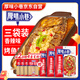 厚味小巷 香辣味烤魚料200g*3袋裝 萬州烤魚調(diào)料 紙包魚調(diào)料 烤魚醬燒烤醬
