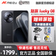 魅族（meizu）Lucky 08【贈原裝殼膜】AI幸運手機 6000mAh持久續航 護眼屏 旗艦級AI技術(shù) 魅族lucky08 12+512GB 【隕石黑】 【官方標配 | 贈5選1+10選1禮品】