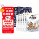 給孩子的山海經(jīng) 6冊函套裝 四色插畫注音版 搭贈書簽及山海異志圖 神話故事 兒童課外閱讀故事書