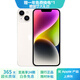 Apple iPhone 14 蘋(píng)果14 二手手機5G 全網(wǎng)通國行雙卡 二手蘋(píng)果手機 星光色 {評價(jià)有禮} 【99新】256G【性能/性?xún)r(jià)比推薦】3期免息 三年老店+五星店鋪+一年質(zhì)保