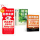 【共2冊】對答如流+高難度談話(huà) 洞悉溝通真諦突破談話(huà)瓶頸 溝通藝術(shù)談話(huà)技巧 看透人聽(tīng)懂話(huà)做對事 破解潛藏在關(guān)鍵溝通中的隱秘信息