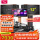 山水（SANSUI） FK-101專業(yè)10喇叭家用商用家庭美聲k歌音響套裝點(diǎn)歌機(jī)大功率卡拉OK音箱功放一體機(jī)影院 FK121音箱+功放+效果器+話筒+點(diǎn)歌機(jī)