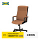 宜家（IKEA）米博格椅子電腦椅游戲電競椅升降辦公轉椅 金棕色轉椅