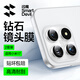 閃魔小米17/17pro鏡頭膜 小米17pro max副屏背屏鋼化膜鏡頭保護(hù)貼高清覆蓋防爆防刮耐磨模組保護(hù) 鏡頭膜【全透明防爆】2套 小米17（三顆裝）
