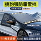 耀登汽車(chē)前擋風(fēng)玻璃罩遮雪擋冬季加厚加棉車(chē)衣三窗防曬防雪防霜防凍罩 捷豹XFLXELF-PACEXJXF