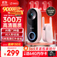 360 可視門(mén)鈴5Pro攝像頭家用監(jiān)控?cái)z像頭智能攝像機(jī)2K智能門(mén)鈴電子貓眼無(wú)線(xiàn)wifi 300W超清夜視AR1C