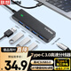 ThinkPad聯(lián)想 Type-C擴展塢 USB3.0分線(xiàn)器 4口hub轉換器 USB擴展塢 轉接器 USB延長(cháng)線(xiàn) 筆記本拓展塢LC04