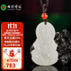 七彩云南保價(jià)11.11和田玉白玉觀(guān)音吊墜男款觀(guān)世音菩薩玉墜掛件節日禮物 980白玉觀(guān)音B款0277