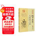四庫存目納甲匯刊7：火珠林注疏