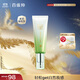 百雀羚（PECHOIN）水嫩精純明星修顏霜(BB霜)40G*2補水保濕提亮品質(zhì)國貨送女友