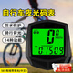 諄梧自行車(chē)碼表夜光里程表公路山地車(chē)測速器單車(chē)騎行計數器防水碼表 多功能碼表【中文有線(xiàn)夜光款】 【防水保護 風(fēng)雨無(wú)阻】