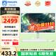 飛利浦（PHILIPS）靈韻系列23.8英寸臺式一體機電腦( 英特爾intel酷睿i5 16G 512G固態(tài)高速硬盤(pán) 3年質(zhì)保 )白