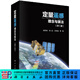 定量遙感：理念與算法（第二版）梁順林 科學(xué)出版社