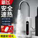 新飛（Frestec）電熱水龍頭即熱式快速熱加熱電熱水龍頭廚房熱水器自來(lái)水衛生間 數顯下進(jìn)水電鍍 白色數顯下進(jìn)水+漏保+萬(wàn)向頭