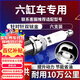 湃速奧迪A6L銳志皇冠天籟普拉多凱迪拉克等6缸車(chē)用雙銥金火花塞6只裝