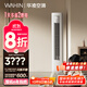 華凌空調3匹柜機 超省電Pro 巨省電新一級能效變頻冷暖立式柜機空調 KFR-72LW/N8HA1Ⅲ 家電國家補貼