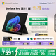 微軟（Microsoft）Surface Pro 第11版 二合一筆記本電腦 國家補貼20% 輕薄本 AI+PC 驍龍 X Elite 16G 512G 典雅黑
