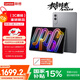 聯(lián)想平板小新 ProGT【國家補貼】11.1英寸辦公學(xué)習(xí)游戲AI平板電腦3.2K超清屏高刷 驍龍8Gen3 8+256G灰
